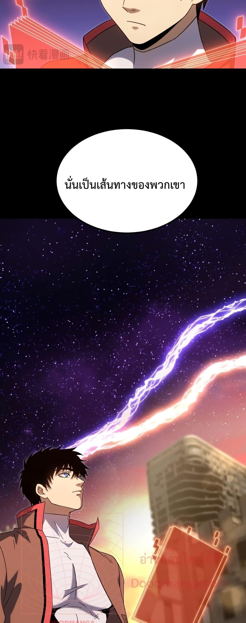 Page page-046 of Chapter_64